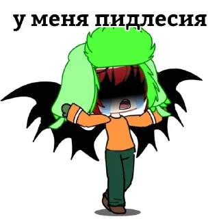 😰