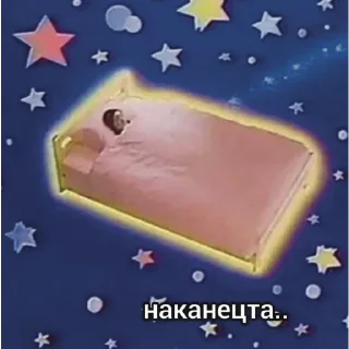 😴