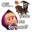 😱
