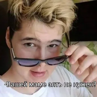 😏