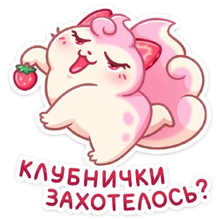 🍓