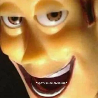 😏