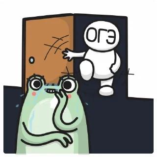 😨