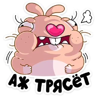 😡