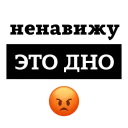 😡