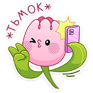 😙