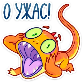😱