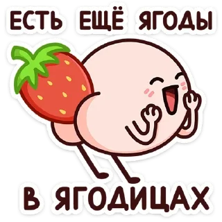 🍓
