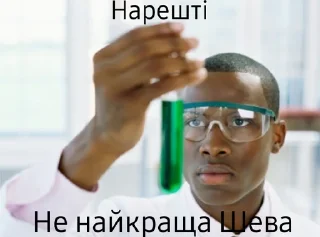👨‍🔬