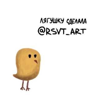🐸 Токсичная лягушка 🐸 @rsvt_art