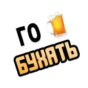 🍺