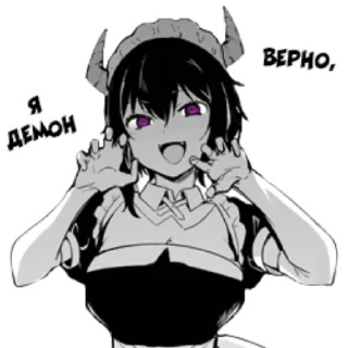😈