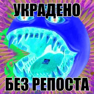😈