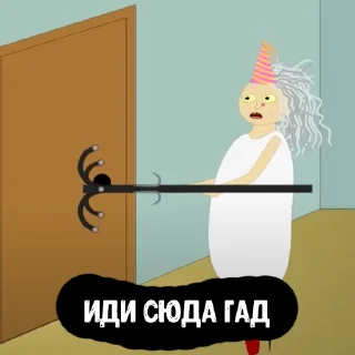 😡