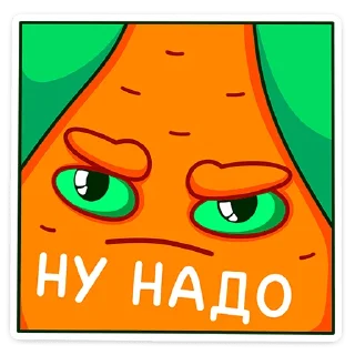 😤