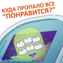 😯