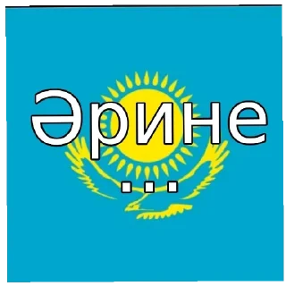 🇰🇿