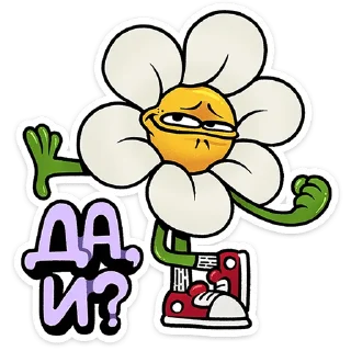 😏