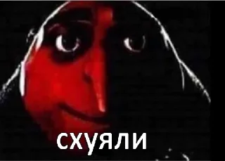 грю