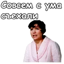 😡