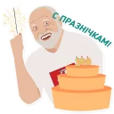 🎂