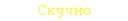 net