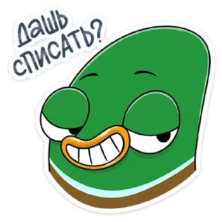 😏