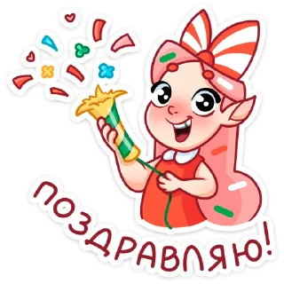 🥳