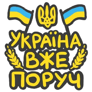 🇺🇦