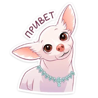 Хлоя (@TgSticker)