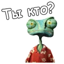 😨