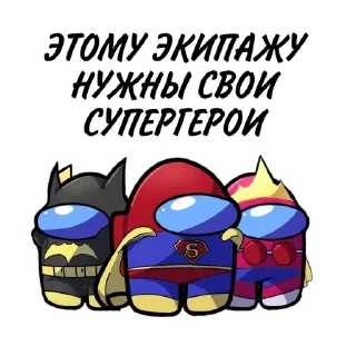 Among ass (слито @stikersVKbyARTY)