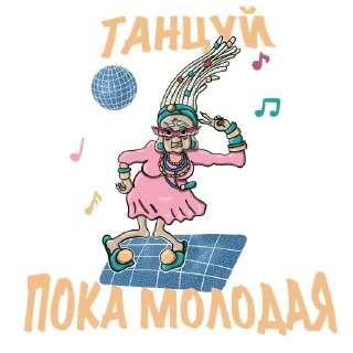 💃