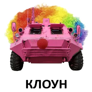 🤡