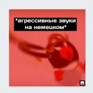 🤬
