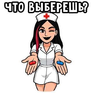 💊