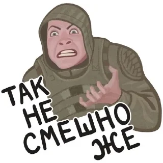 😤