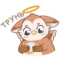 😇