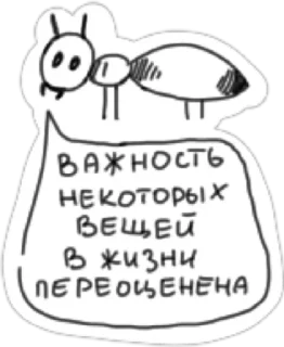 🐜