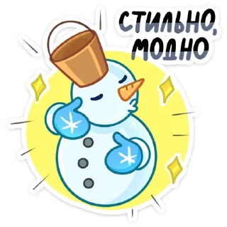 ⛄️
