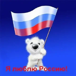 🇷🇺