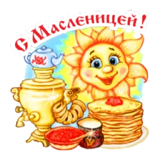 Масленица
