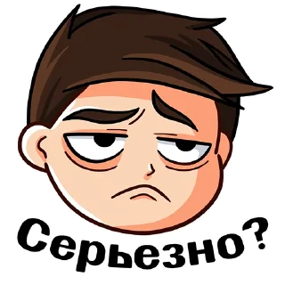 😒