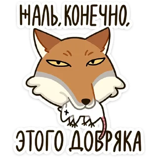 😈