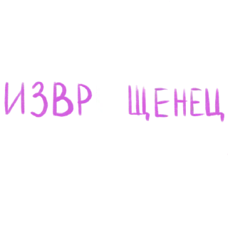 🤫