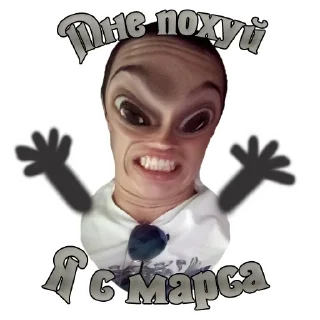 👽