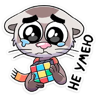 😢