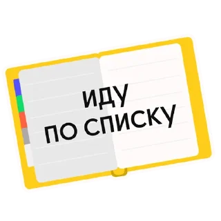 📋