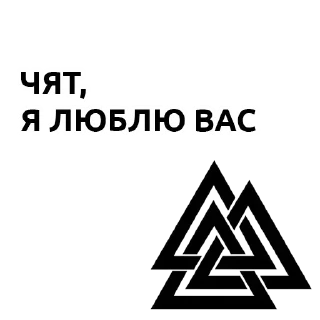 Stickerchat @stickersb2b