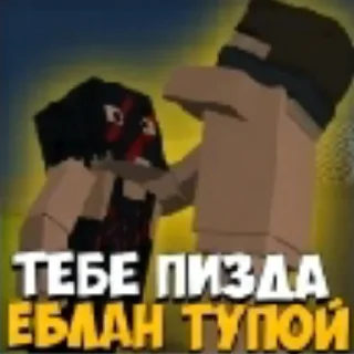 😠